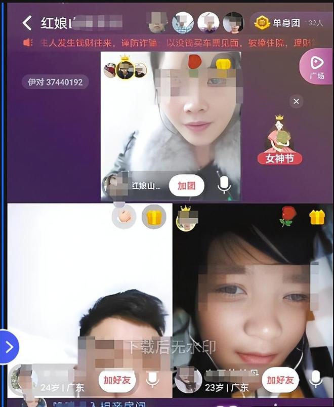 年入20亿!靠撮合必赢男女相亲18万“线上红娘”赚麻了(图1)