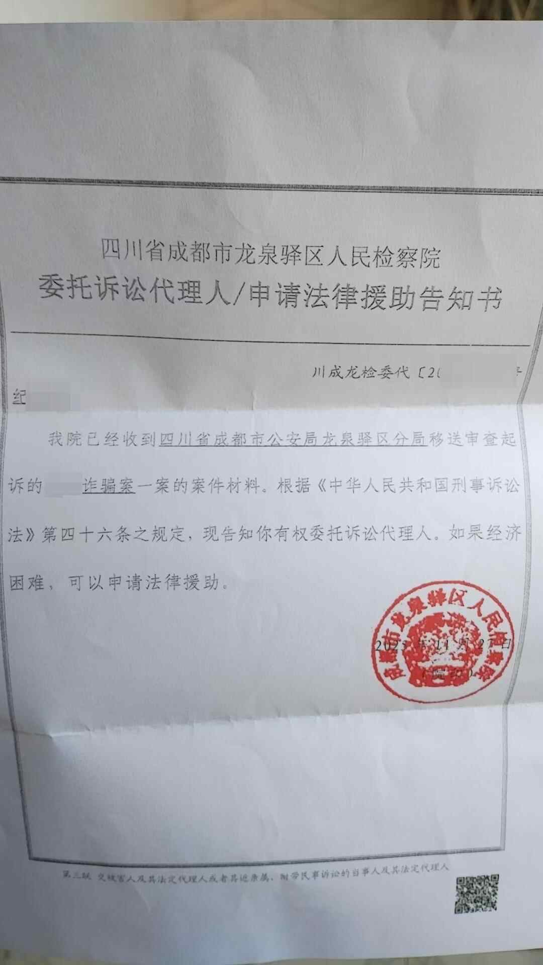 拍婚纱照见家长骗走60余万元的“军官女友”落网(图4)