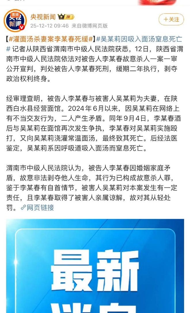 灌面汤杀妻和初中男生刺死女同学这两个案必赢件的判决太离谱了!(图1)