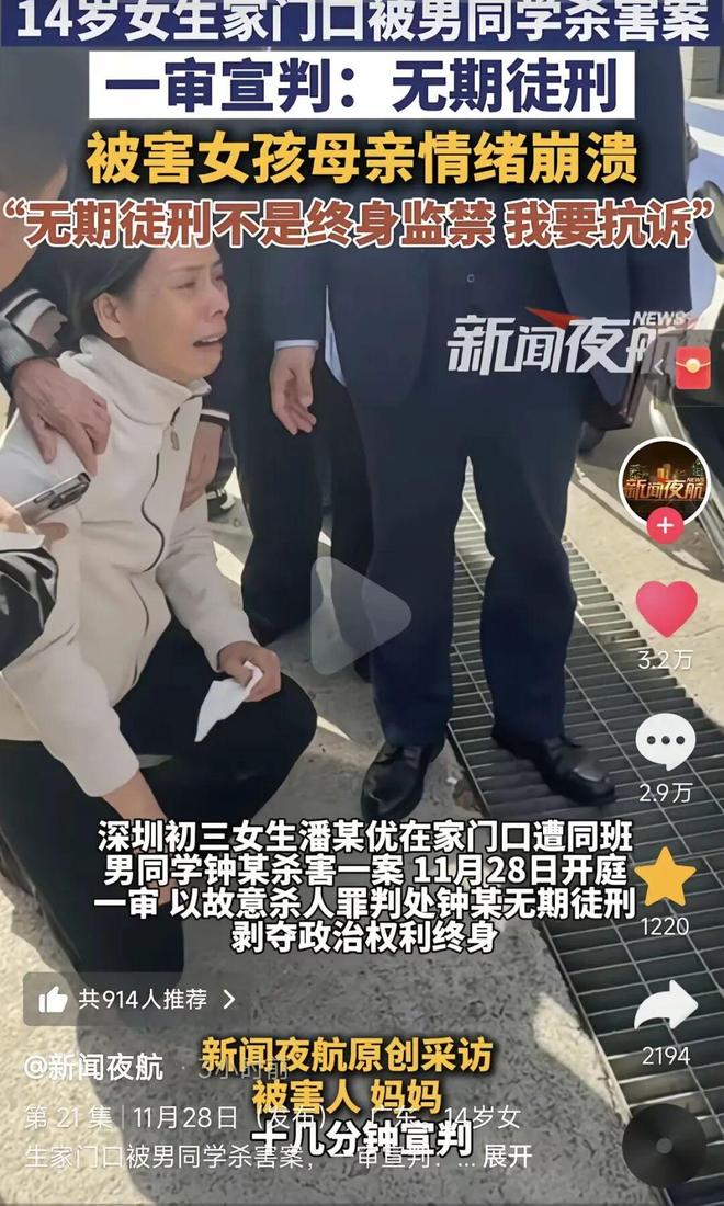 灌面汤杀妻和初中男生刺死女同学这两个案必赢件的判决太离谱了!(图2)