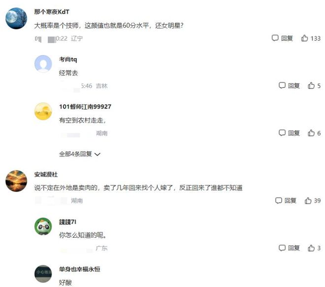 26岁女子颜值秒杀女明星男子相中才知东莞工作要求男方月薪15w(图6)