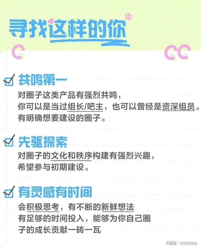 Bwin必赢小红书内测小红圈仅口令加入用户担忧成情绪发泄地(图3)