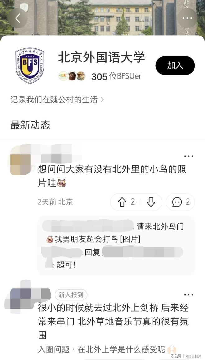 Bwin必赢小红书内测小红圈仅口令加入用户担忧成情绪发泄地(图5)