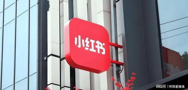 Bwin必赢小红书内测小红圈仅口令加入用户担忧成情绪发泄地(图9)