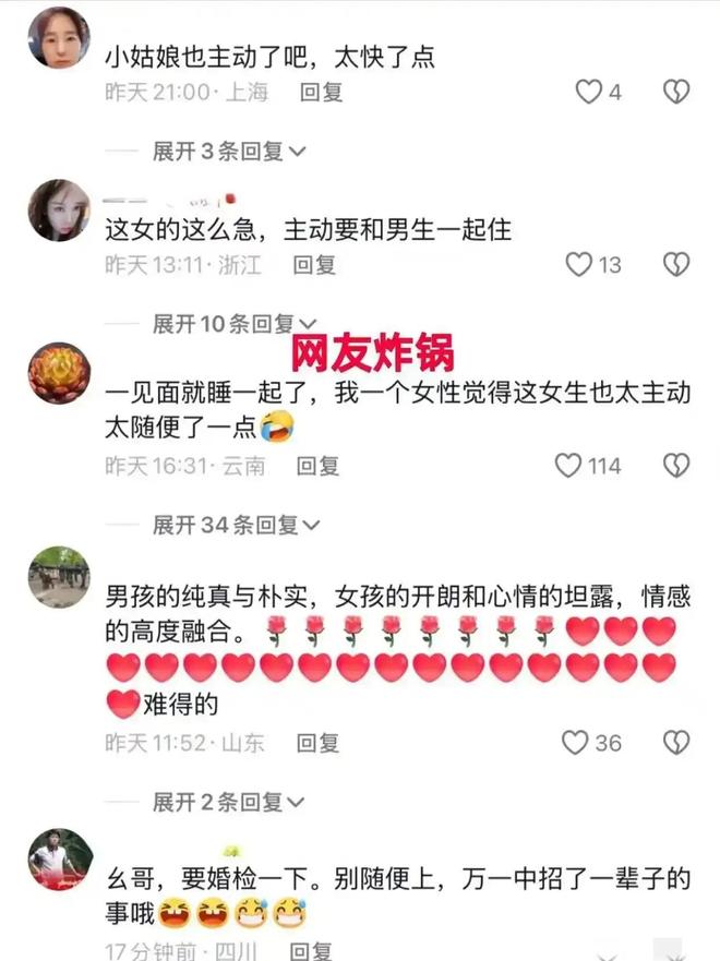 23岁女孩相亲看上小伙主动提出留宿睡一屋网友：这也太着急了(图6)