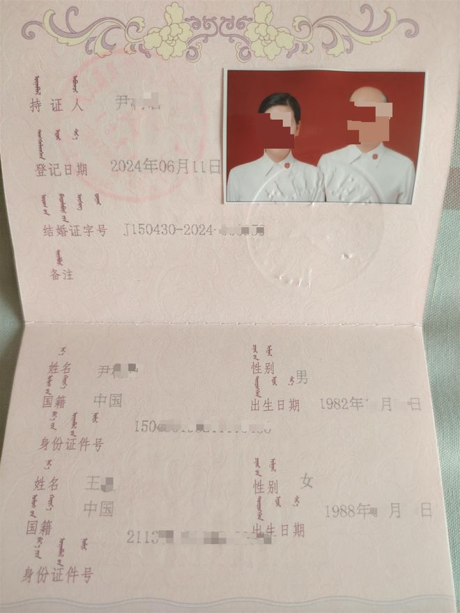 退彩礼女方消失朝阳网友求助！（图）(图1)