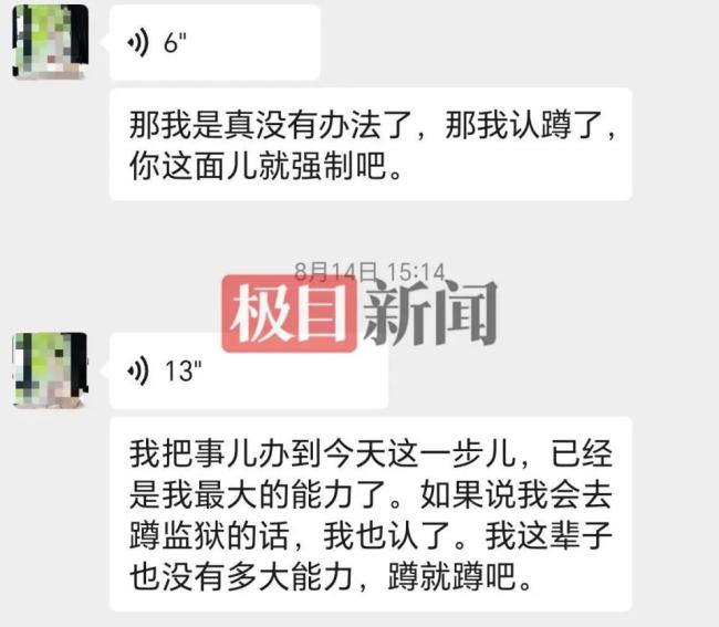 男子闪婚闪离女方拒退12万彩礼失联婚后矛盾频发(图1)