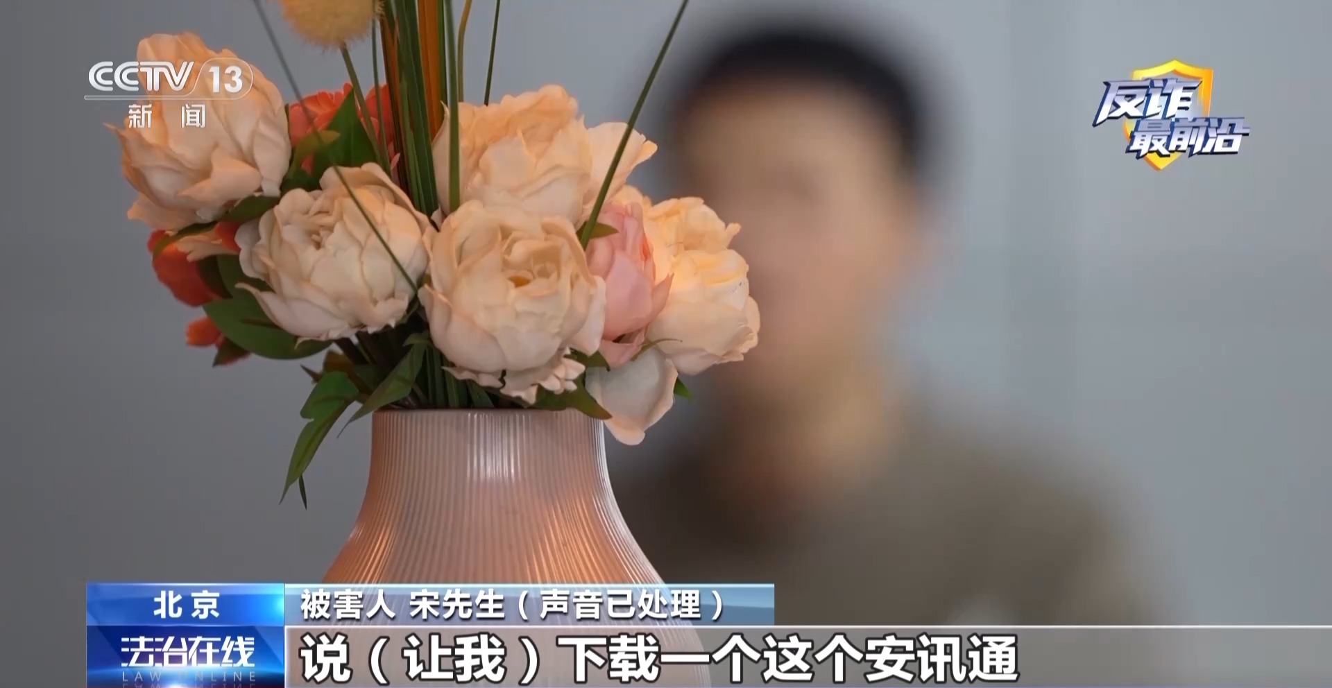 法治丨催婚老爸遇心急“老妈”？男子小众聊天软件被骗42万元(图3)