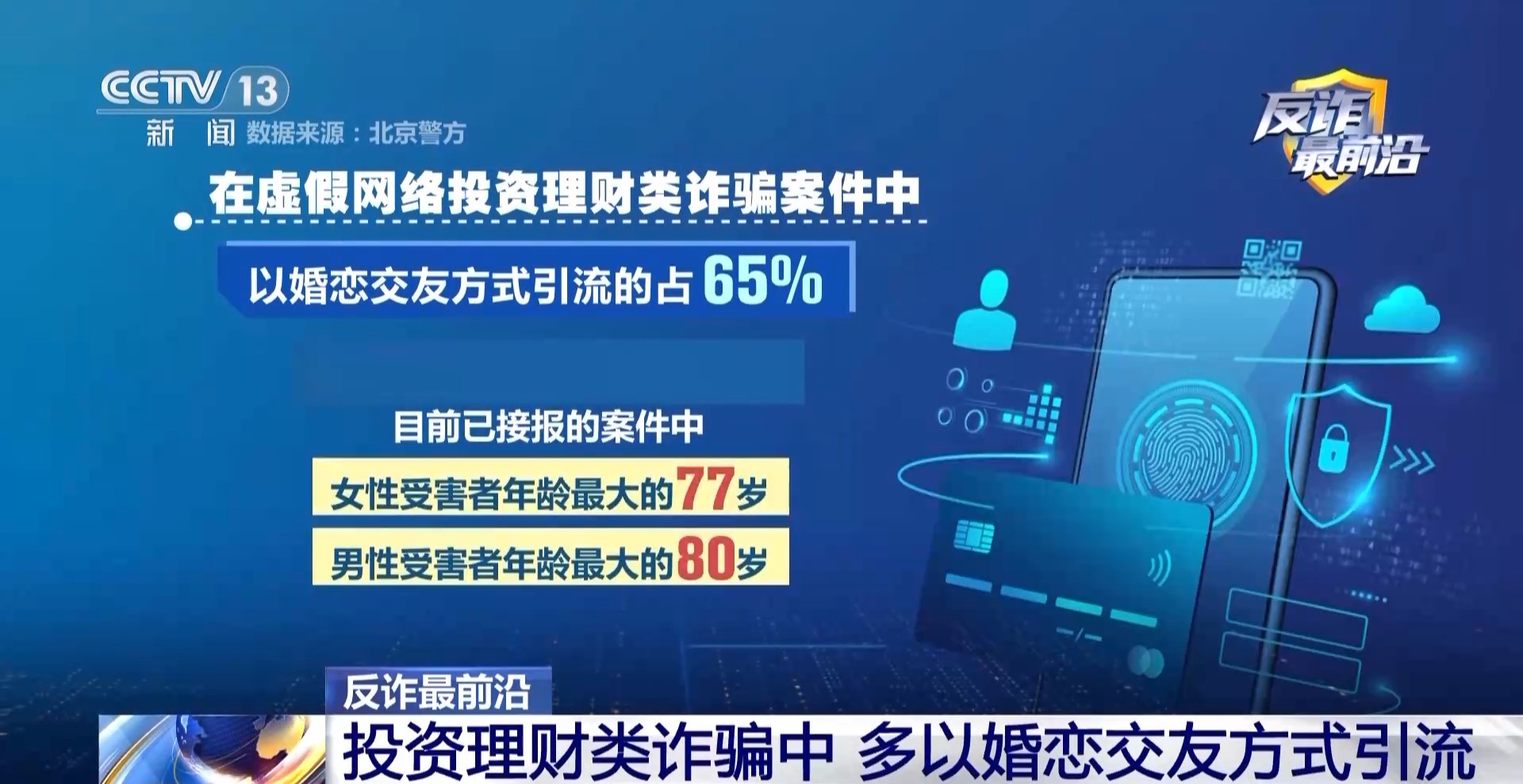 法治丨催婚老爸遇心急“老妈”？男子小众聊天软件被骗42万元(图8)