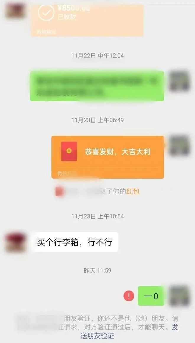 冬季守护｜大爷给了彩礼被“拉黑”城阳警方提醒：小心“黄昏恋”变“黄昏骗”(图2)