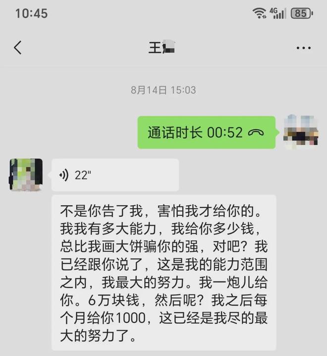 辽宁43岁男子网上结识小6岁女子花12万元彩礼闪婚闪离!法院判决退还彩礼后女方失联(图4)