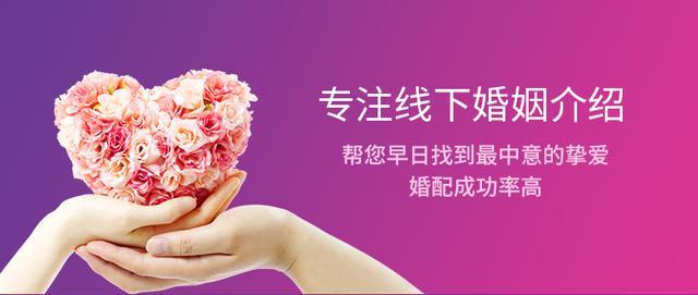 本地婚介平台怎么选看完你就会了【最新更新】(图2)