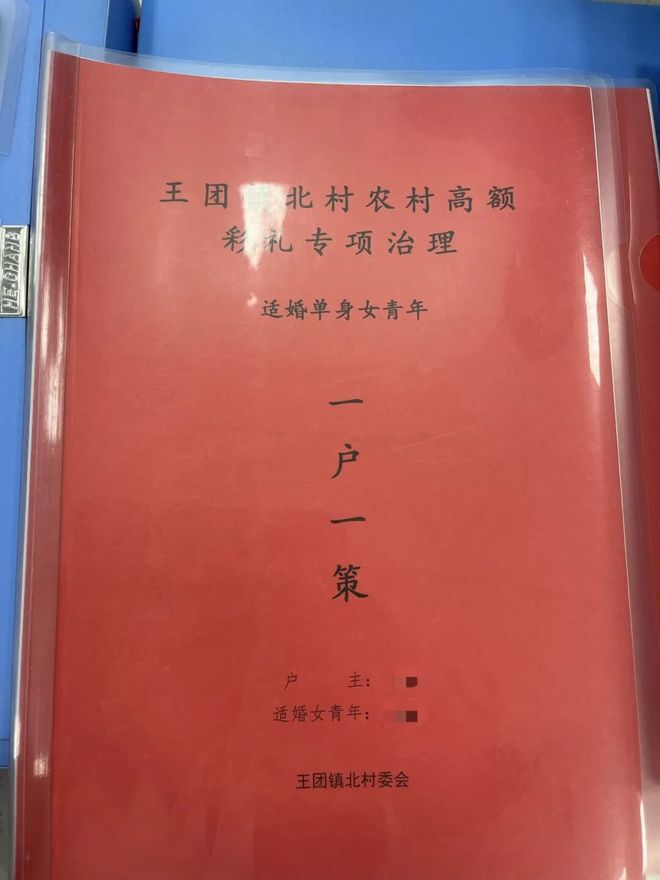 必赢彩礼降下来！夫妻更“同心”(图2)