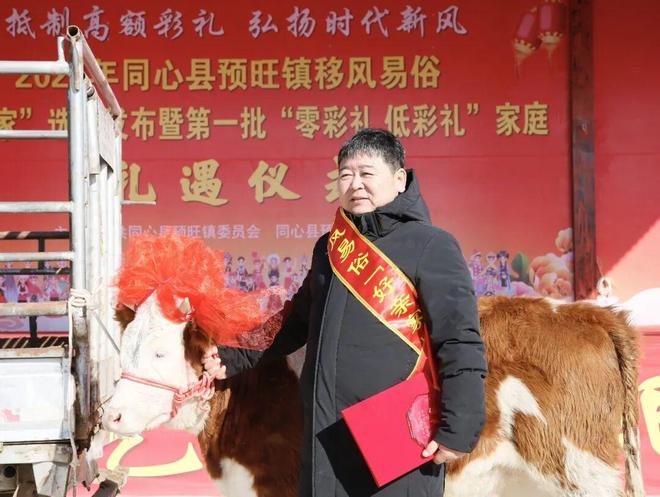 必赢彩礼降下来！夫妻更“同心”(图5)