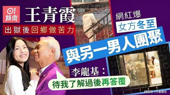 Bwin必赢冬至撞见女友陪老公吃饭!李龙基才知当三14年拒道歉还敢恋嫩妹(图5)