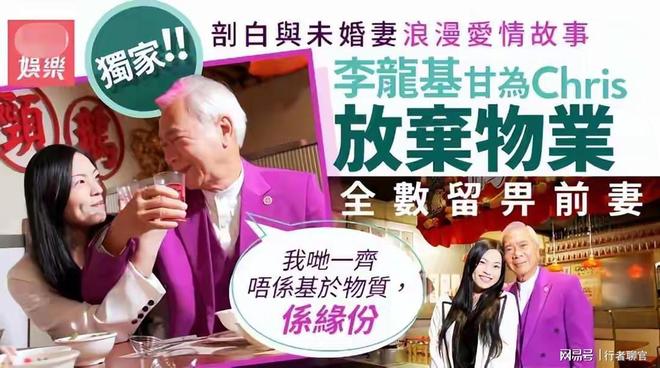 Bwin必赢冬至撞见女友陪老公吃饭!李龙基才知当三14年拒道歉还敢恋嫩妹(图7)