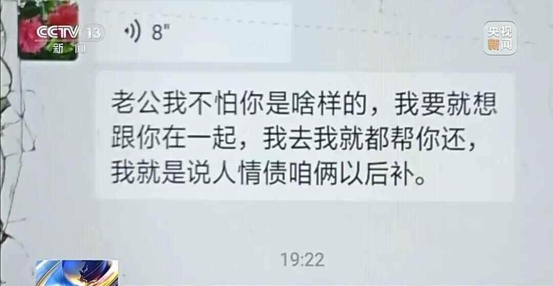 见面聊天都要充值!40多款交友App以“单身美女”为诱饵专盯中老年单身男性有人被骗光积蓄涉案金额超36亿元警方披露详情(图4)