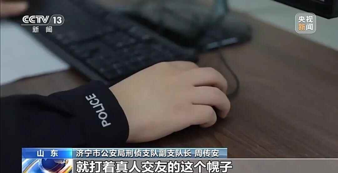 见面聊天都要充值!40多款交友App以“单身美女”为诱饵专盯中老年单身男性有人被骗光积蓄涉案金额超36亿元警方披露详情(图7)