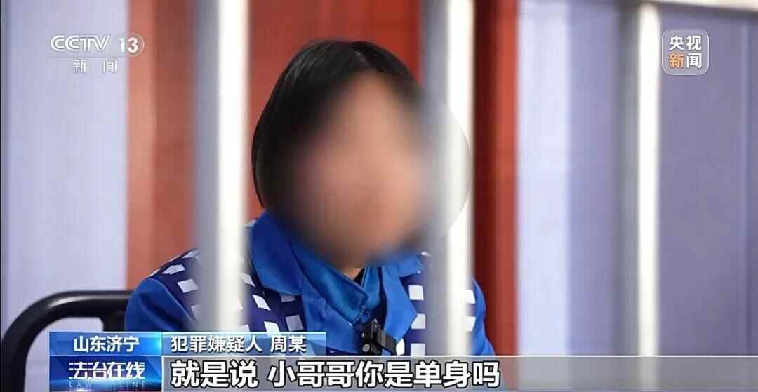 见面聊天都要充值!40多款交友App以“单身美女”为诱饵专盯中老年单身男性有人被骗光积蓄涉案金额超36亿元警方披露详情(图14)