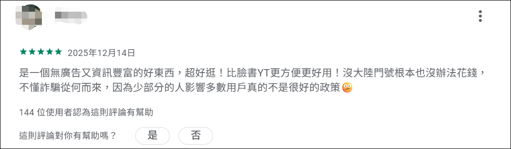 民进党当局下“禁令”一个月后岛内小红书热度不减(图1)