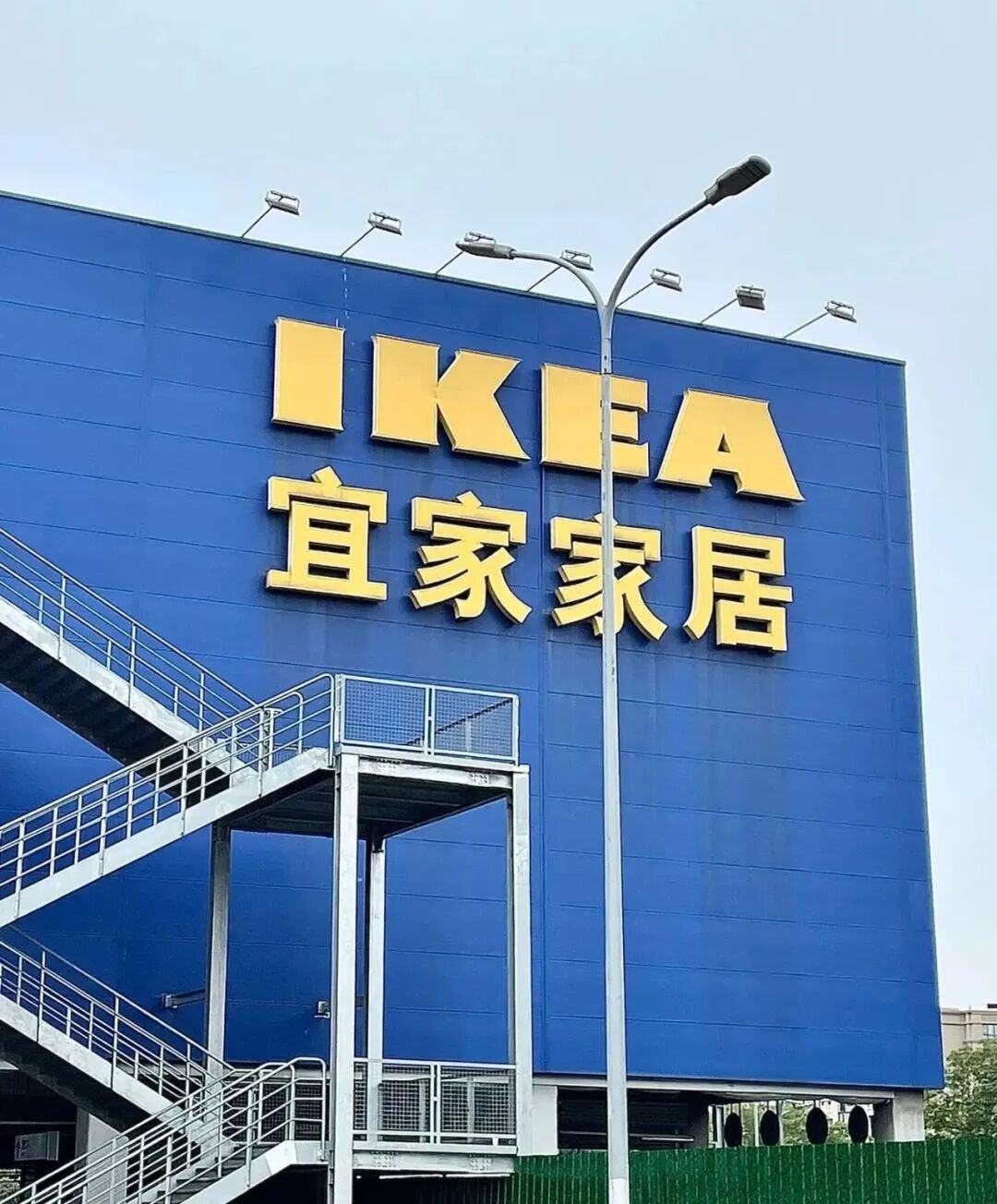 宜家关店潮从来不买的人最伤心(图1)