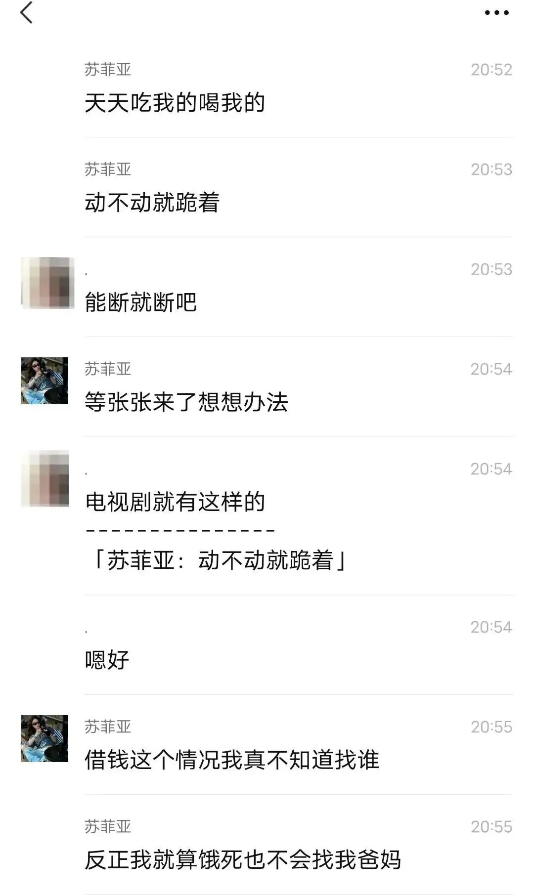 女医学生遭前男友杀害案一审宣判凶手被判死刑受害者家属：对方没有道歉(图2)