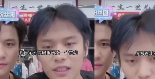 不出海就出局？停播一年后三只羊将抢滩1472亿美元巴西市场!(图1)