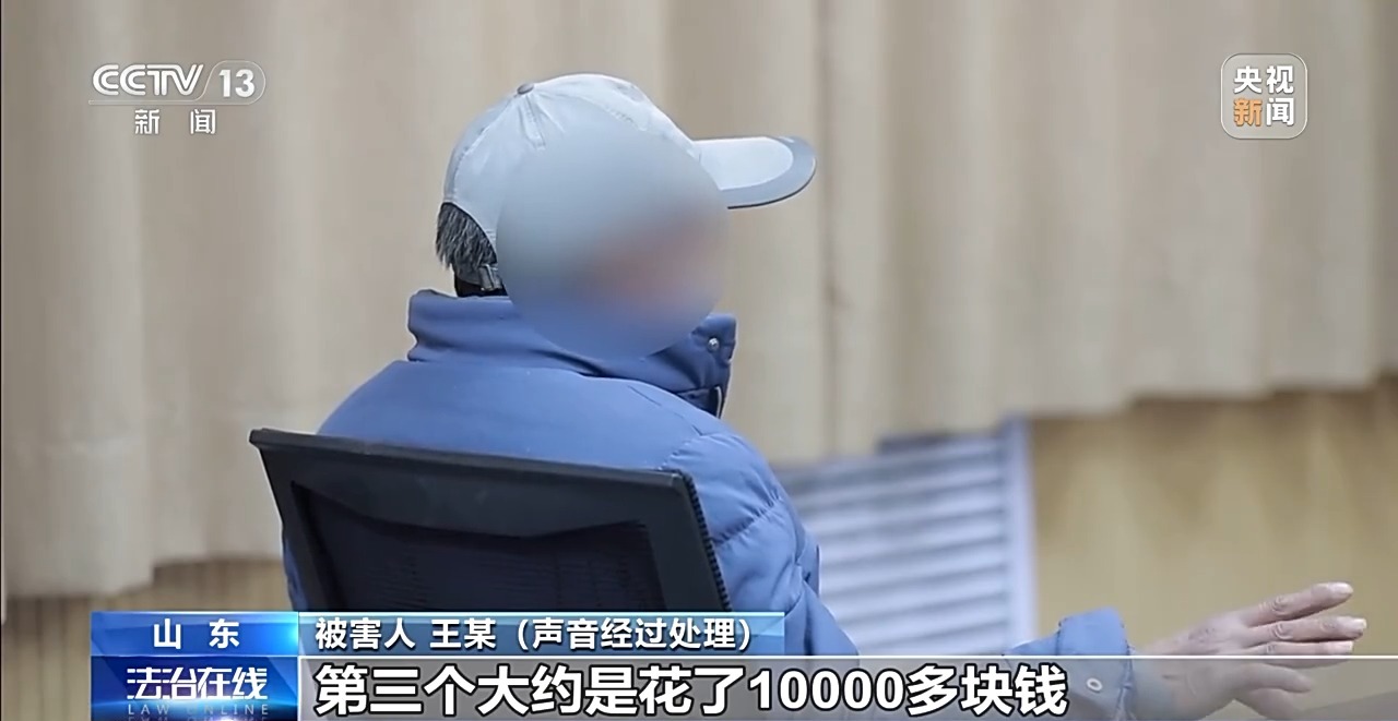 “特大网络交友诈骗案”：专盯中老年单身男性涉案36亿元(图2)