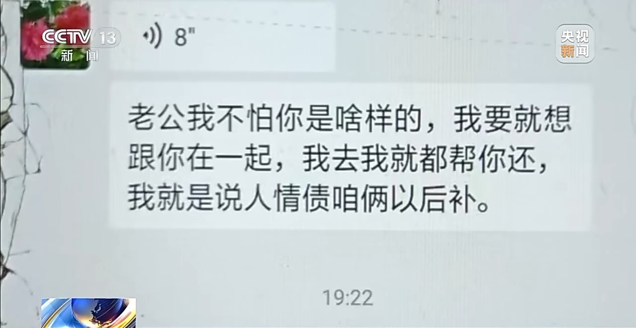 “特大网络交友诈骗案”：专盯中老年单身男性涉案36亿元(图3)