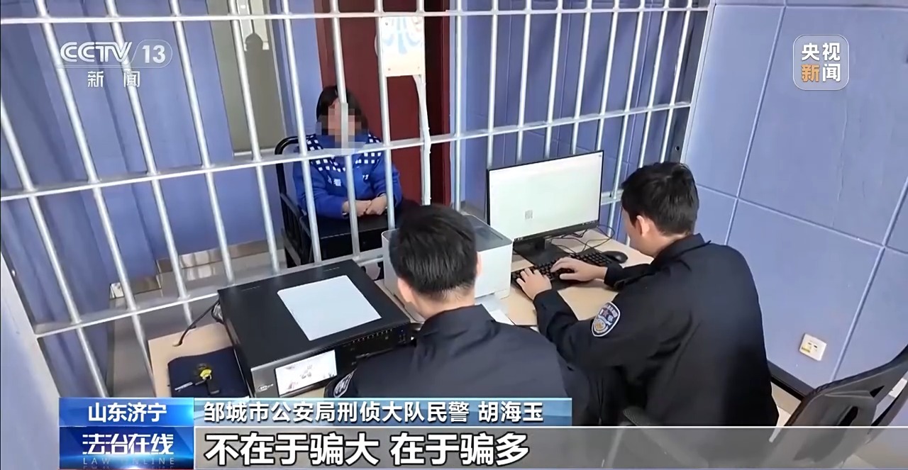 “特大网络交友诈骗案”：专盯中老年单身男性涉案36亿元(图7)