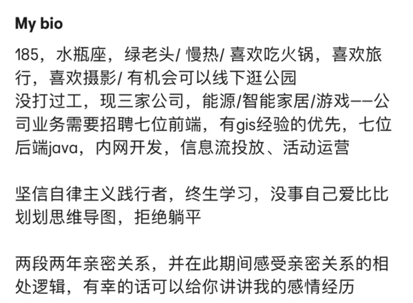 年轻人寻爱秘诀：招聘时找对象约会时求工作(图18)