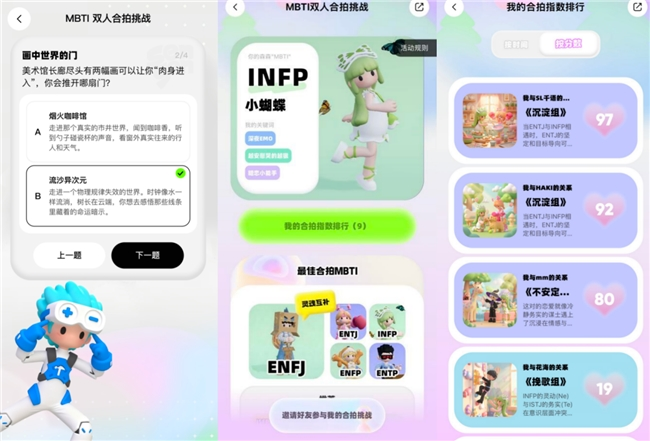 从《魔兽世界》到皮克斯出身的创始人在用声音和AI重新定义社交(图2)
