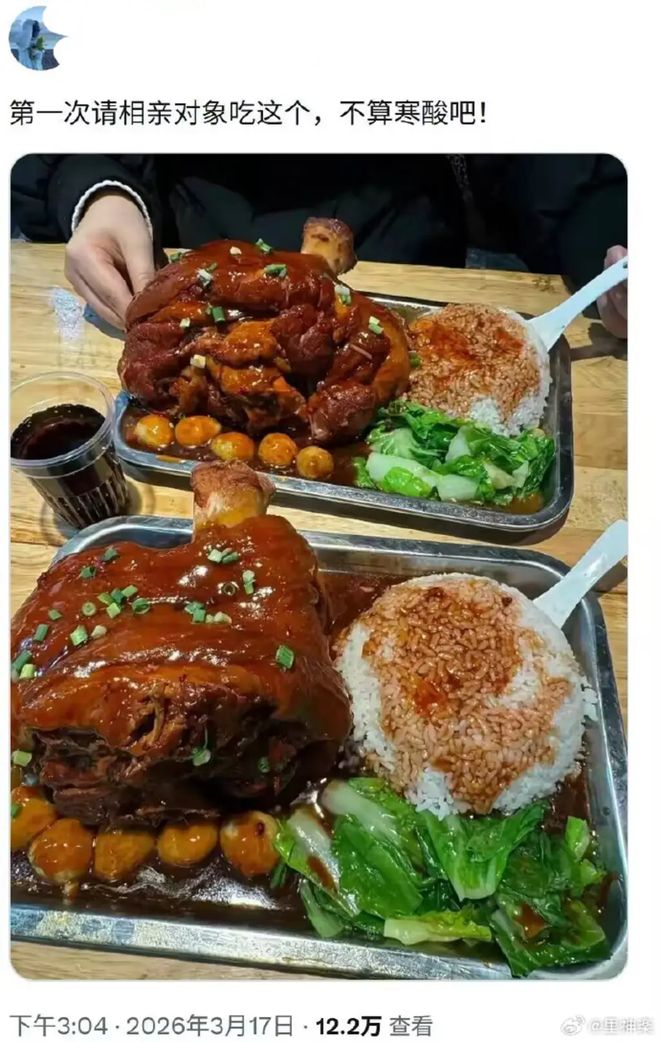 轻松一刻：请相亲对象吃这个不算寒酸吧？(图13)