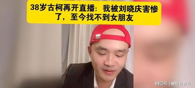 曾与大38岁刘晓庆同居6年38岁男子穷困潦倒相亲被拒(图15)