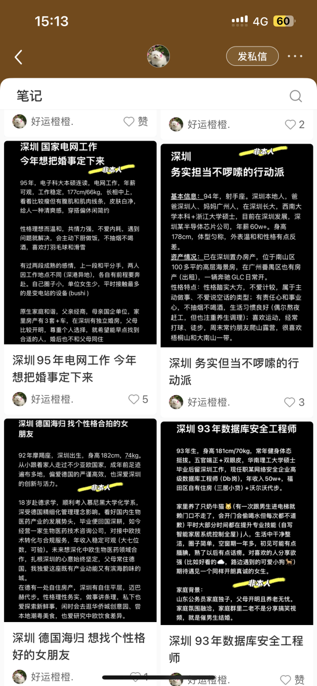 调查｜贩卖“婚恋焦虑”相亲“套路贷”围猎深圳年轻必赢国际人(图3)