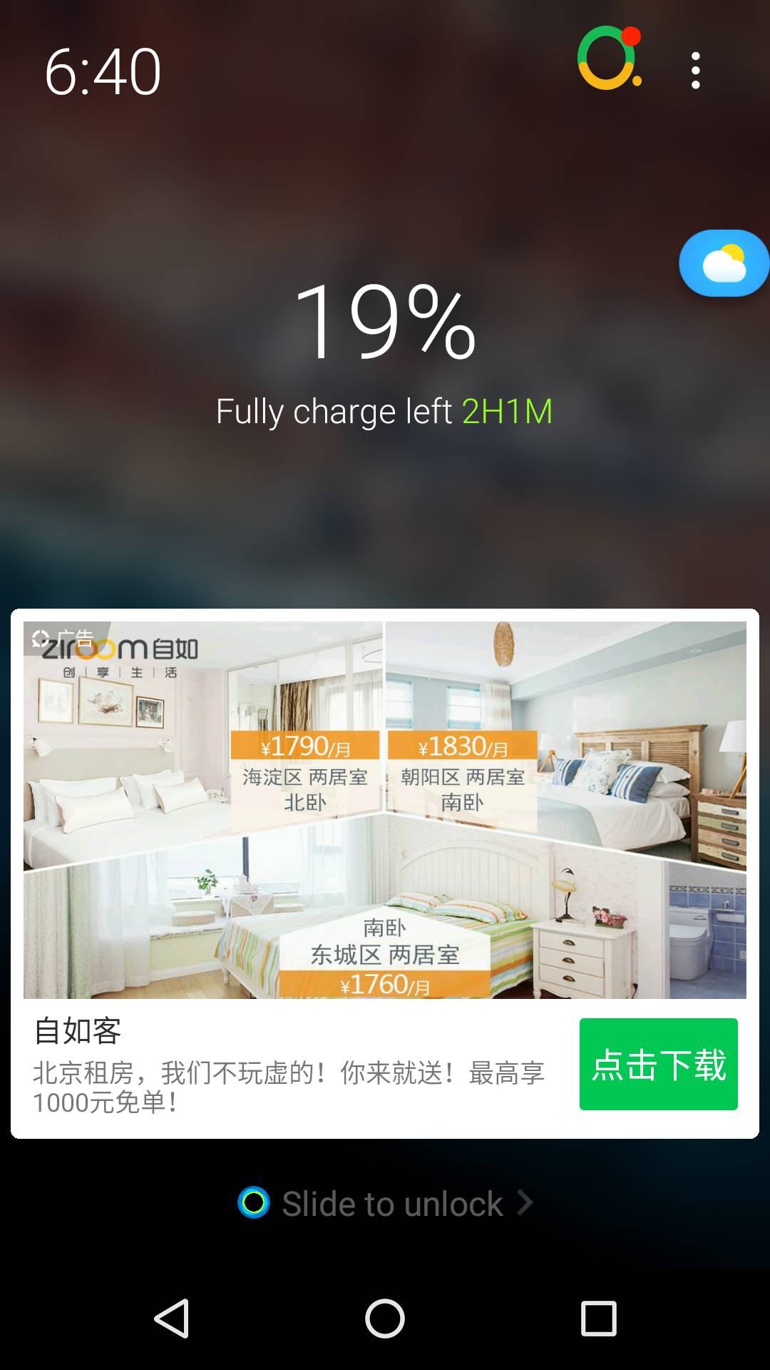 FB、BAT、猎豹都在内容化：2017全球信息流战争已打响(图5)