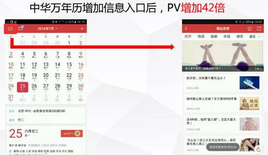 FB、BAT、猎豹都在内容化：2017全球信息流战争已打响(图9)