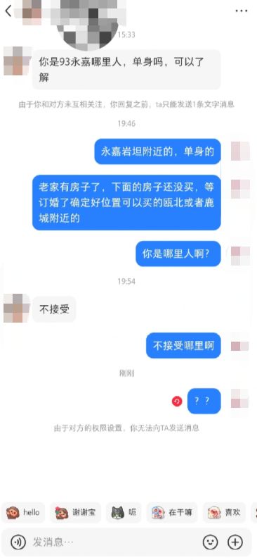 必赢温州90后相亲才聊两句被拉黑!(图1)
