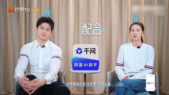 孙杨张豆豆官宣生娃!当年相亲细节曝光妻子当众护短破传闻(图2)