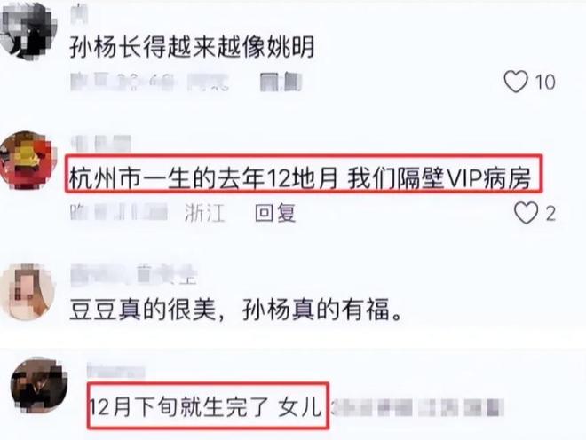 孙杨张豆豆官宣生娃!当年相亲细节曝光妻子当众护短破传闻(图17)