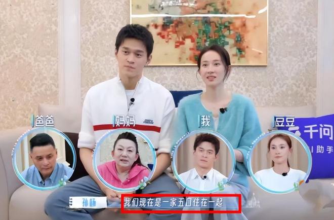 孙杨张豆豆官宣生娃!当年相亲细节曝光妻子当众护短破传闻(图18)