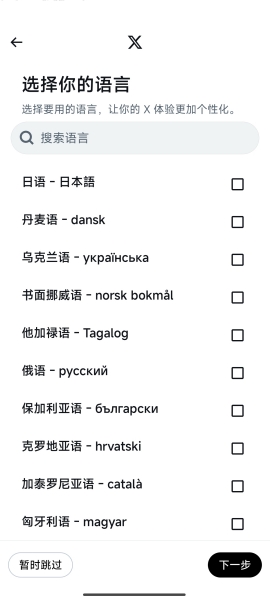 X推特官必赢国际方版(图2)