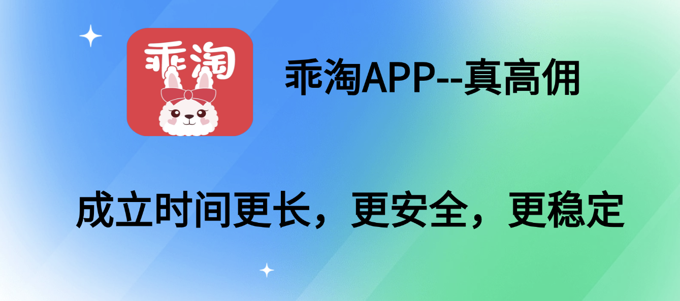 2026实测正规的返利app有哪些？淘宝返利app排行榜？平台哪个佣金高一点？(图1)