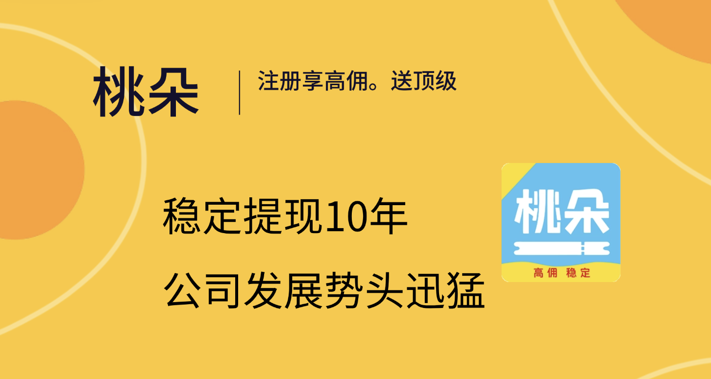 2026实测正规的返利app有哪些？淘宝返利app排行榜？平台哪个佣金高一点？(图2)