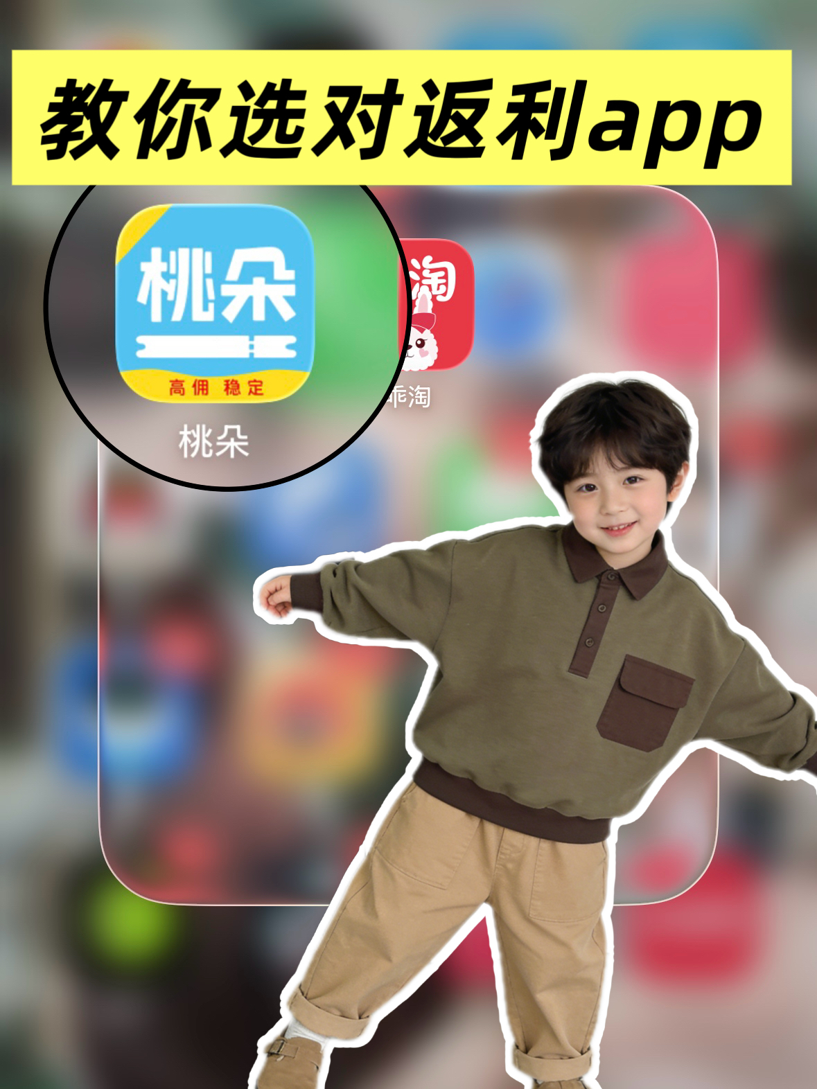 2026实测正规的返利app有哪些？淘宝返利app排行榜？平台哪个佣金高一点？(图3)