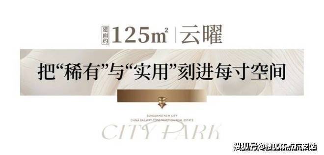 中国铁建西派云间售楼处电话西派云间售楼中心电线上海松江楼盘百科首页楼必赢国际盘百科处24小时热线电话(图4)