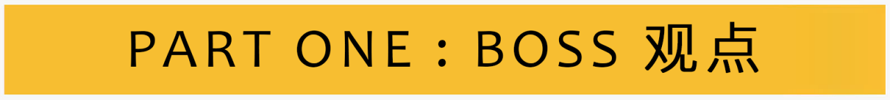 《BOSS1+1》第39期张朝阳对话杨冬生、熊甜波：开创智能硬派新时代必赢国际(图1)