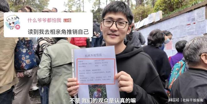 必赢国际网民热议的相亲角究竟有什么奥秘？(图1)