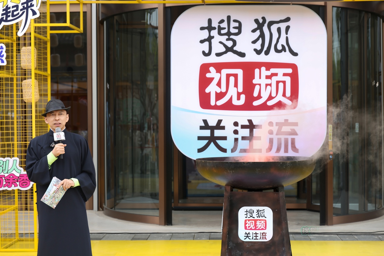 2026春季搜狐关注流大会在浙江盛大举办(图1)