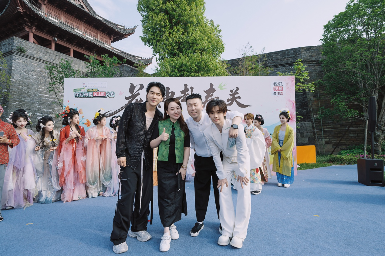 2026春季搜狐关注流大会在浙江盛大举办(图5)